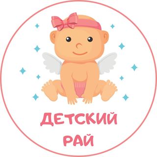 Детский рай